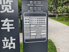 -太原动物园