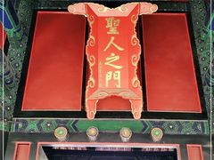 -孔府