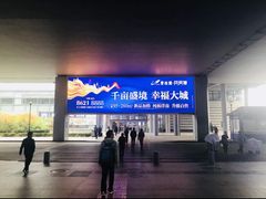 -星巴克(西安机场1店T3到达店)
