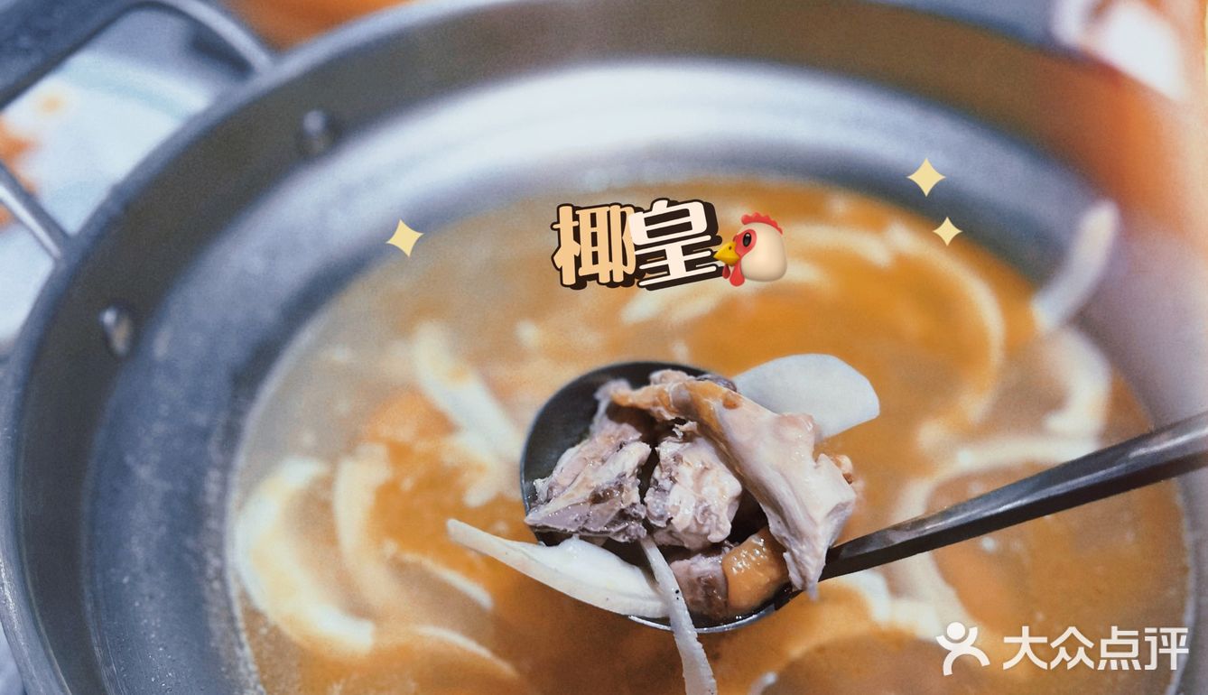 南昌首家雪燕椰皇鸡煲！