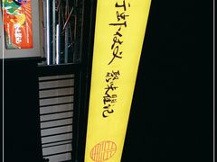 -聚味瞿记·龙虾堂(树木岭店)