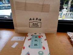 -梦菲思饼屋(瑞金宾馆店)
