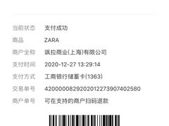 -ZARA(海雅缤纷城宝安店)