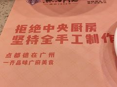 -点都德(聚福楼店)