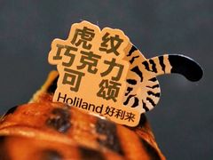 -好利来(东直门银座店)