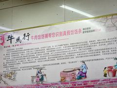 -牛马行牛肉饸饹铺(青岛街店)