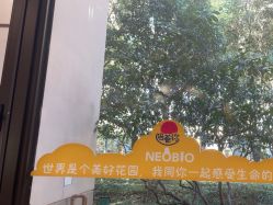 -奈尔宝·儿童乐园·亲子餐厅(星河湾店)