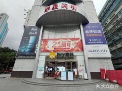 -苏宁易购(Suning Pro深圳华强北店)