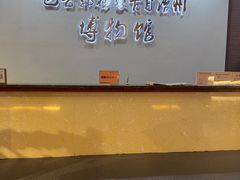 -巴音郭楞蒙古自治州博物馆
