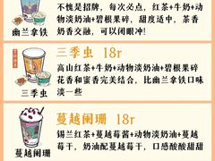 -茶颜悦色(平和堂负一楼店)