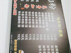 -花溪巷牛肉粉(泉城路店)