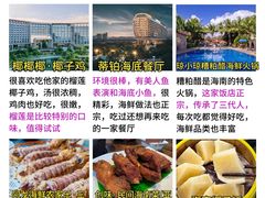 -三亚海棠湾喜来登度假酒店