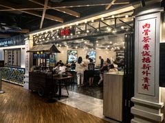 -松發肉骨茶(先得坊店)