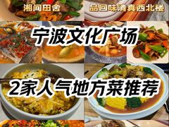 -品回味清真西北楼(宁波首店)