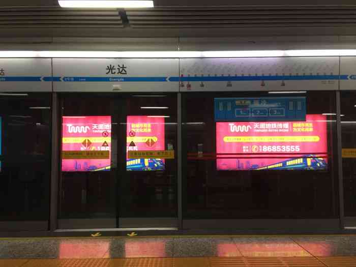 光达(地铁站)-"2号线的南边的首末站点,非常方便,来会展.