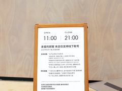 -胡麻(静安嘉里店)