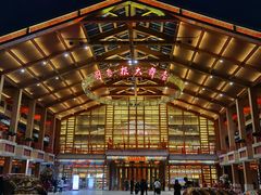 -刘老根大舞台-长春旗舰店