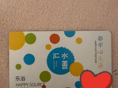 -水善汇都市汗蒸(杨浦区五角场店)