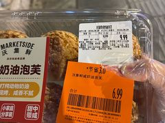 -沃尔玛(北大街店)