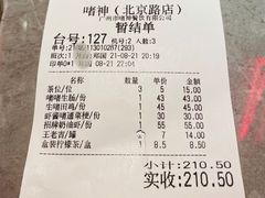 -啫神·广州地标美食(北京路店)