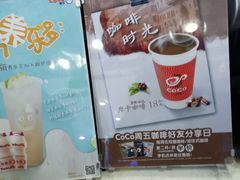 -CoCo都可(芙蓉天虹店)