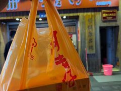 -阿吉仔(大元路店)