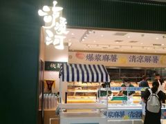 -泸溪河桃酥(西直门凯德店)