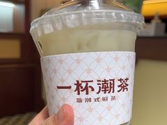 -一杯潮茶·专注潮汕茶饮(十二中创始店)