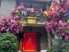 -思南公馆