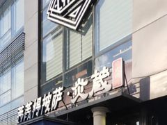 门面-LYFATTI 莱芙缇(赣水路店)