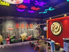-袍家大院重庆火锅(文安路店)