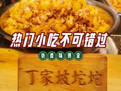 -周小亮丁家坡洋芋(全国总店)