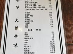 -余味