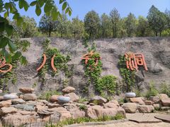 -八奇洞景区