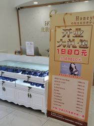 -哈妮皮肤管理中心