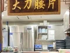 -周师兄大刀腰片火锅(解放碑总店)