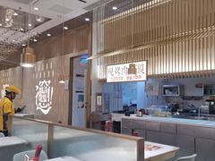 -老碗会·陕西手工面(前海世茂店)