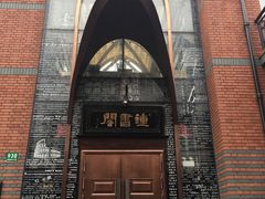 -钟书阁(松江泰晤士小镇店)