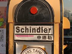 -申德勒加油站餐厅(三里屯北小街店)