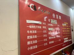 -一味老卤面(大石桥店)