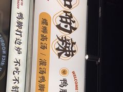 -小螺大作·螺蛳粉火锅(林和西店)