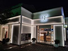 门面-奈雪的茶(大梅沙8号仓店)