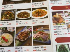 -多味居(剪子巷店)