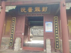 -封龙山风景区