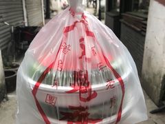 青团子-文魁斋