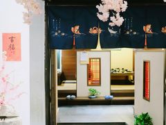-天狗山料理(省体店)