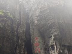 -蝶舞清江·恩施云顶景区(黄鹤峰林)