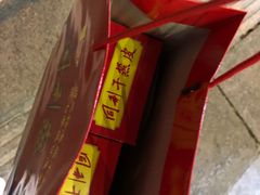 燕皮-同利肉燕老铺(澳门路店)