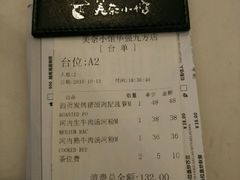 账单-美奈小馆·越南料理(中航城君尚购物中心店)