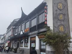 -得月楼·省级非遗·传统苏帮菜(观前店)